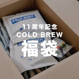 11周年記念COLD BREW福袋
