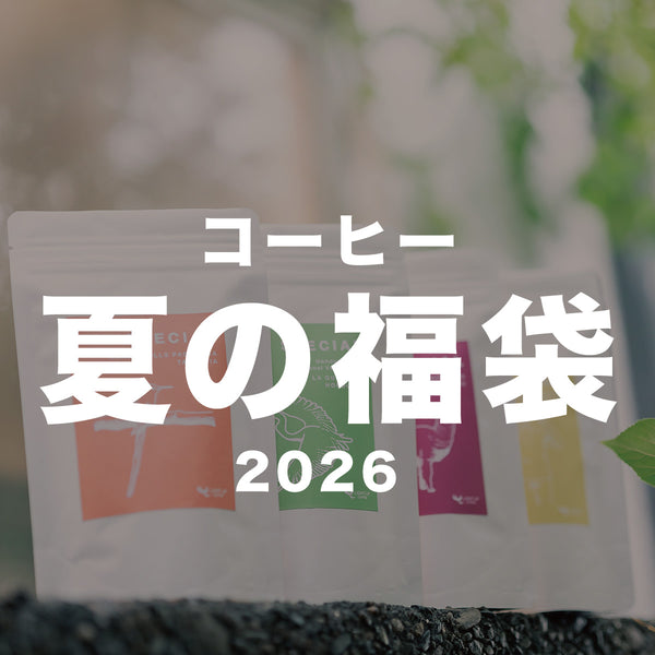 lis様】専用・赤360g/肌(B珈琲)300g≪フォロー割特価≫ lis様】専用