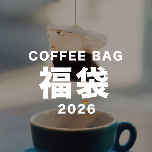 COFFEE BAG 福袋2026